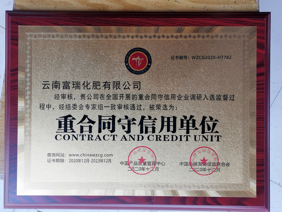 重合同守信用单位1.jpg