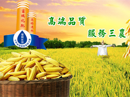 如何使水稻施肥后增产增收