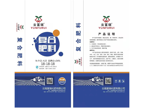 复合肥料18-18-18