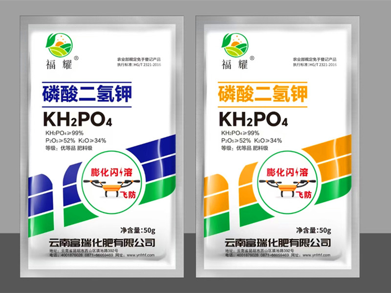 福耀 磷酸二氢钾
