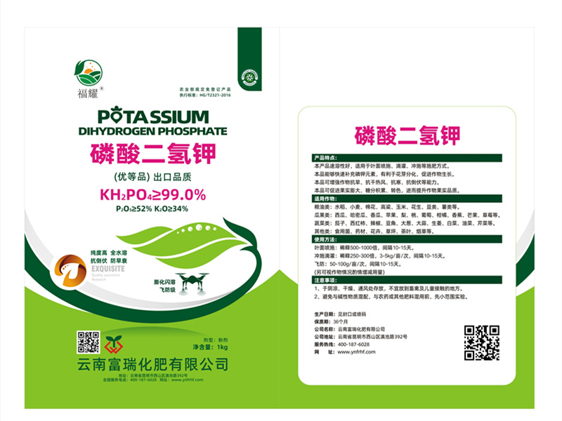 磷酸二氢钾1KG包装